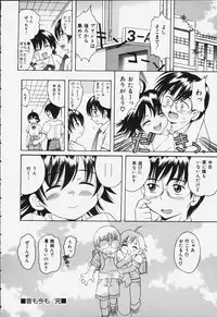 [Kinoshita Junich] Punipuni bomber