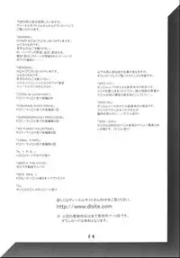 (C68) [C.R.C (Don Shigeru)] RAW is ROSES (Rumble Roses)