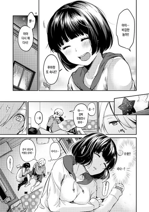 Hoshi no Moto de | 별의 곁에서