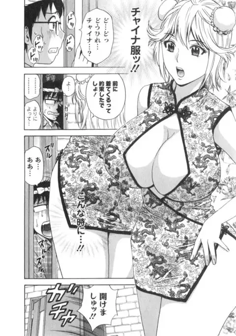 Hito no Tsuma wa Boku no Mono