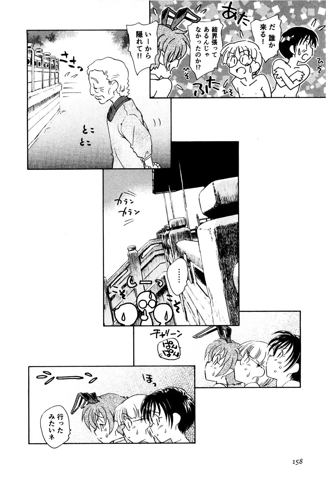 マは小悪魔のマ＋2