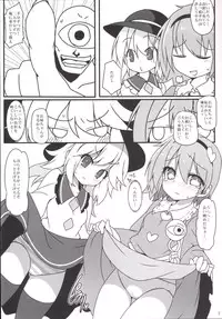 (C86) [Cola Bolt (Kotomuke Fuurin)] Totemo Rifujin'na Hansei-kai (Touhou Project)