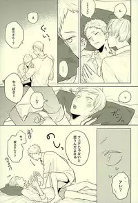 (HaruCC21) [Ichikabachika. (Yuchitose)] Harapeko Lion to Toshiue Kareshi (Haikyuu!!)