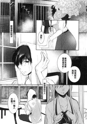 hirasaka lament