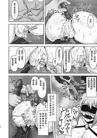 Raygis Valicess Elsain "Hajigyaku no Reigokutou Kouhen"
