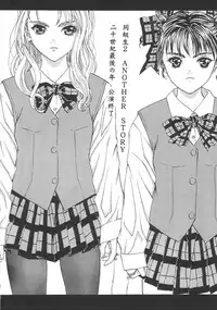 (C57) [2CV.SS (Asagi Yoshimitsu, Ben)] Katura Lady - eye's with psycho 2nd edition (Shadow Lady, I''s))