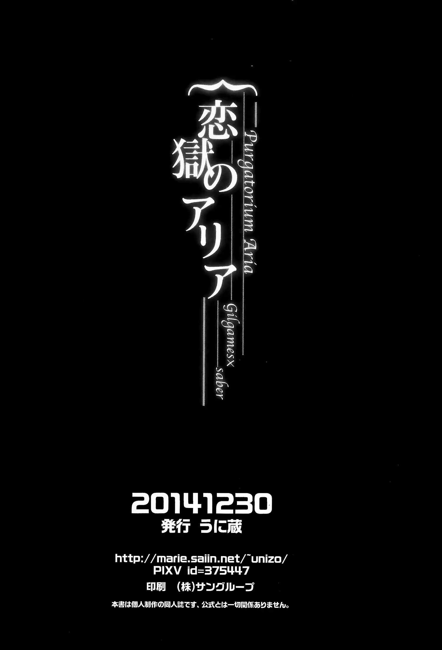 Koigoku no Aria - Purgatorium Aria 漢化