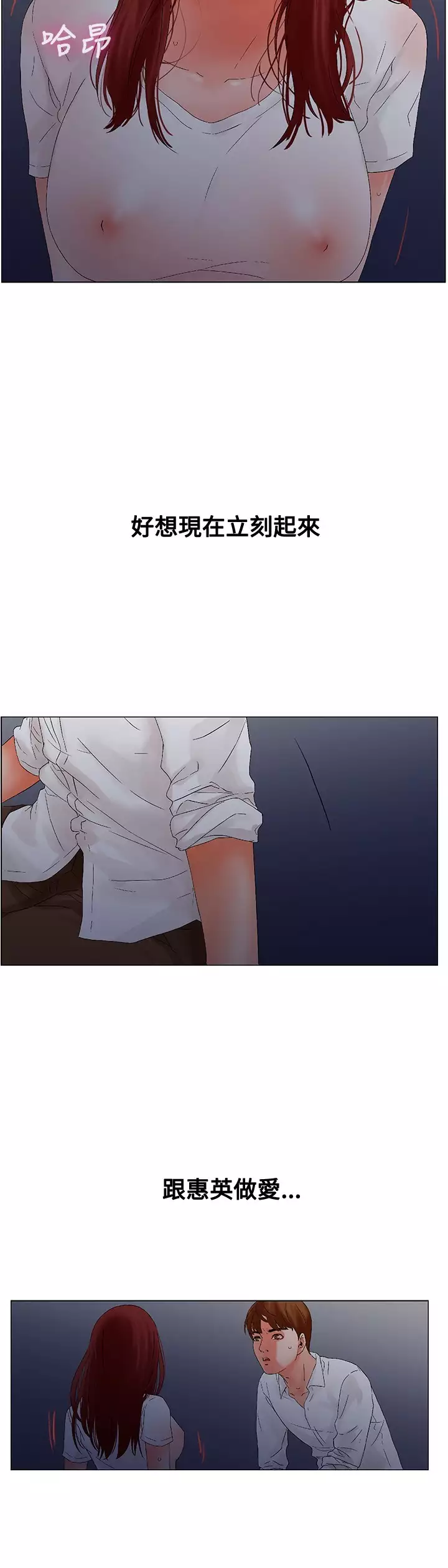 peng you de qi zi:you ni zai de jia 朋友的妻子 ch.1~9 中文