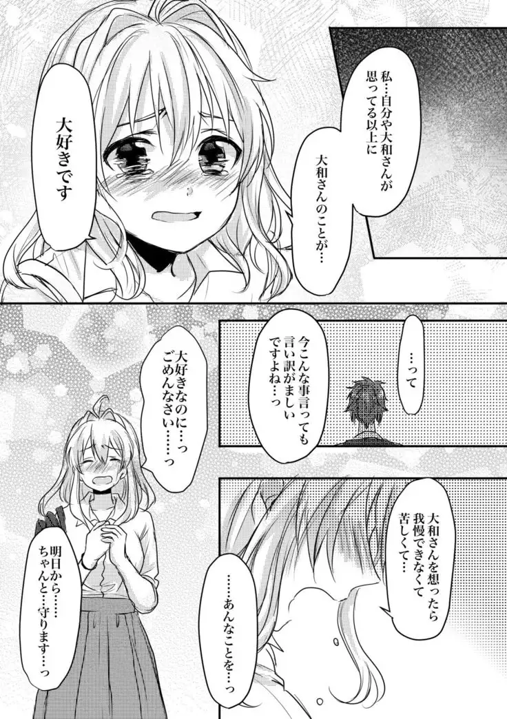止マレナイ!