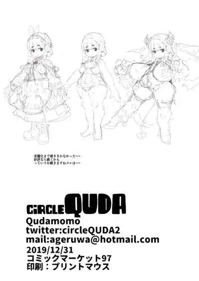 Inmu no Hate ni Ma ni Otsuru Kyoudai