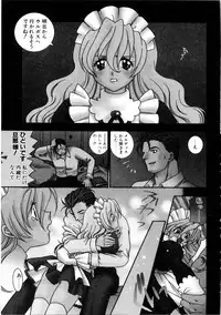 [Azuma Tesshin] Kanojo mo Darling - She is Darling