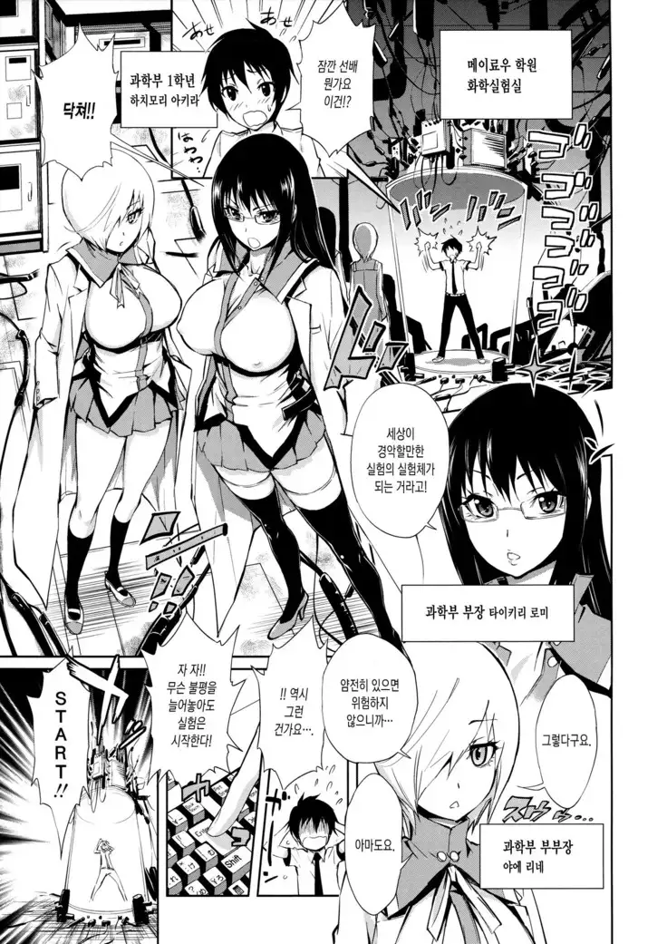 Harem Butai wa Boku o Shaburi Tsukusu - Harem unit sucks all me + Tokusei 8P Shousasshi