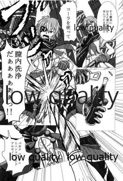 僕の私の木曾合同