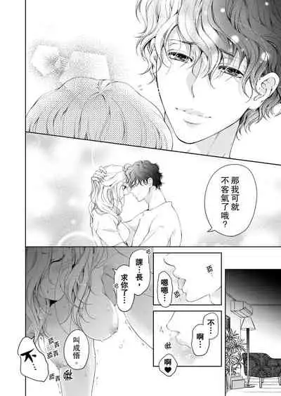 将妳的一切全部拥入怀中~交往0日、立刻结婚！？~ 01-25 Chinese [拾荒者汉化组]