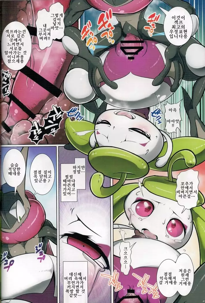 弱肉強姦inアローラ サン編