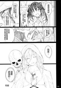 (C88) [Current Storage (momi, Pyon-Kti)] FOWRLLE/. [Chinese] [final個人漢化]