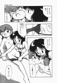 [DASH] Mizu no Iro Kaze no Iro