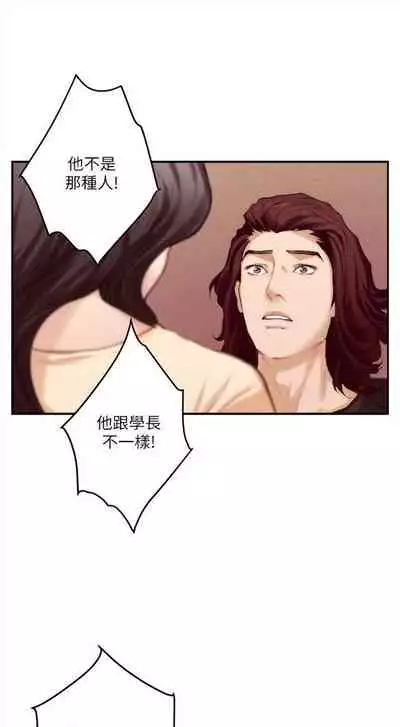 [龜足] S-Mate 1-100 官方中文（完結）