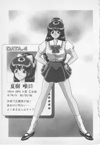 [Gun Ryuusei] Wakakusa Bishoujotai vol.1