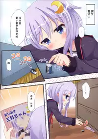 (C89) [Suzume Nest (Umi Suzume)] Yayoi ga Hon no Kawari ni Narimasu [Chinese] [想抱雷妈汉化组]