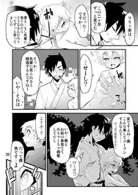 [Tamago no kara (Shiroo)] Desire Case File