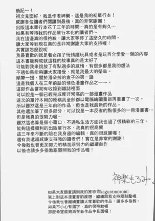 朽ち果てた箱の中