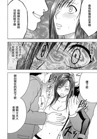 (C80) [Crimson] Tifa Soushuuhen (Final Fantasy VII) [Chinese] [苦渡众生汉化组]