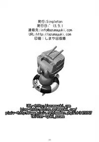 (CT22) [Singleton (Azuma Yuki)] Simakore (Kantai Collection -KanColle-) [English] [Facedesk]