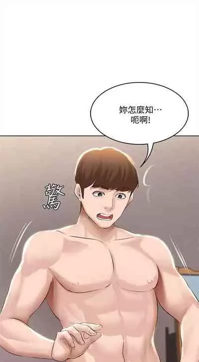 [嫌疑犯H & 金Zetta] 寄宿日記 1-76 官方中文（連載中）