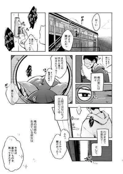 Kore wa Hiyaku no Sei Ja kara...