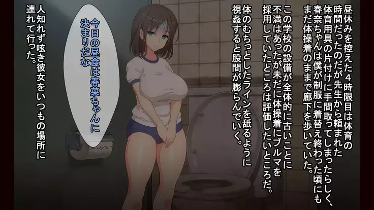 お便所係-小崎春菜編-