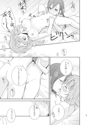 未完成のキモチ