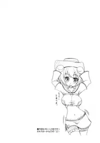 Rag Dere 4 [English] [Rewrite]