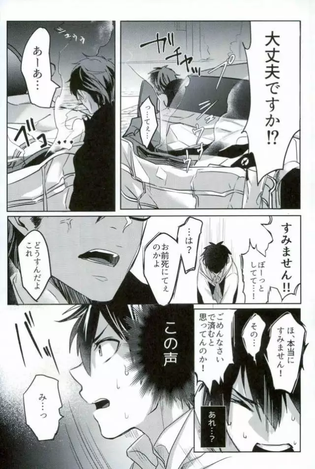 BLACK-御沢再録集-