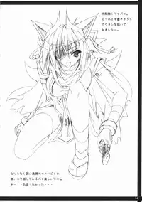 (SC31) [RADICAL DASH (Miyane Aki)] HAZY MOON (Shinrabanshou Choco)