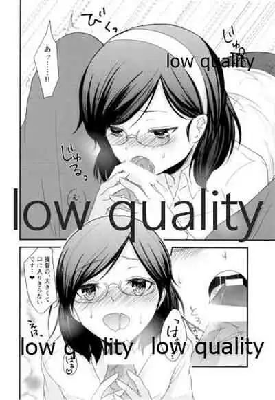 添い寝、してください