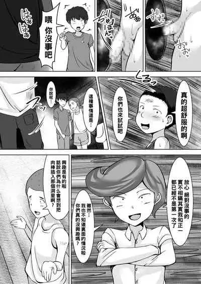 [Yottanchi (Yottan)] Oneshota [Chinese] [黑条汉化]