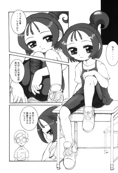 DOREMI DOKA‐N! DELUXE COPY BOOK