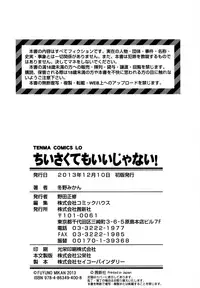 [Fuyuno Mikan] Chiisakutemo iijanai! | What's wrong with being small!? [English] [Rin]