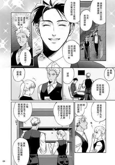 Koishigure Overdose | 恋时雨倾盆而至 1-2