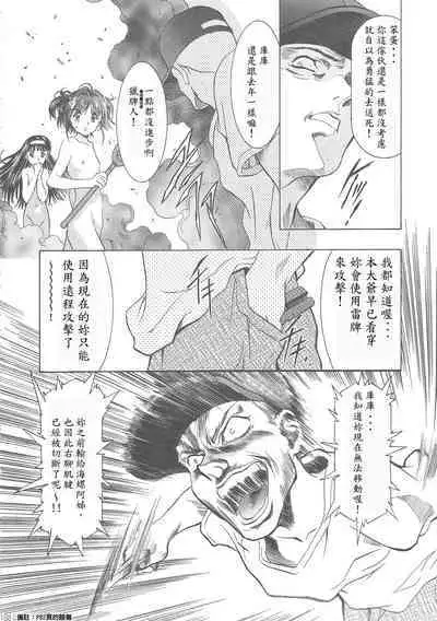 Sakura Ame Wide Ban