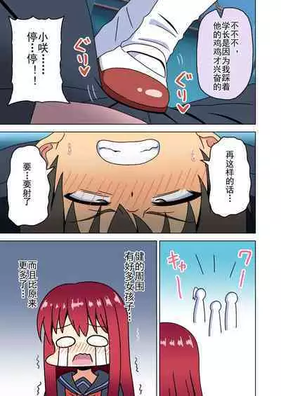 Mitari no Sono Ep. 93- | 魅足之园 (93话起)更新到155话