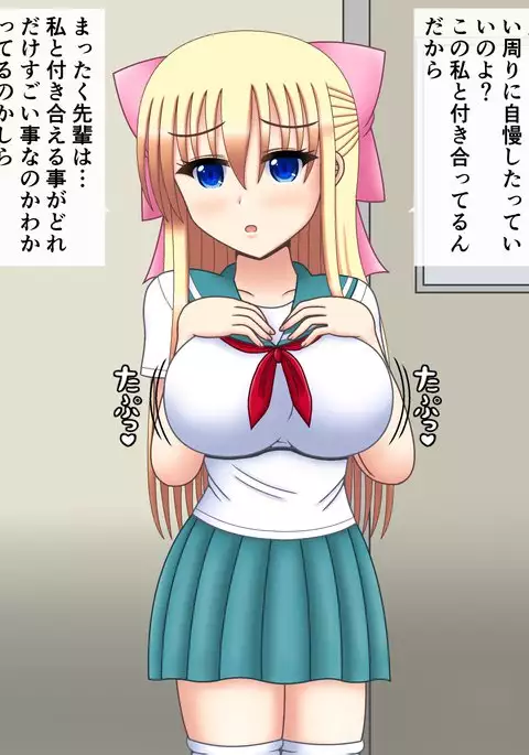 I will love my girlfriend even if she becomes a bald dad | Ore no Kanojo ga Hagedebuoyaji ni Natte mo Aishitai