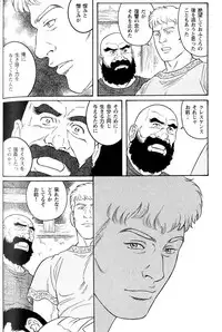 [Gengoroh Tagame] virtus