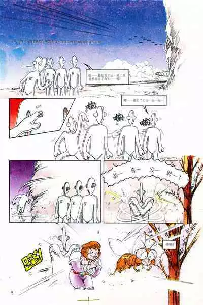 超时空猴王 01-05