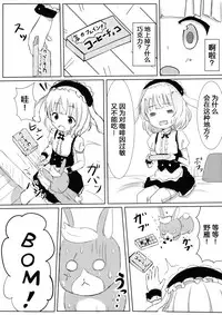(C89) [Moreriikusu (More)] Ecchi na Usamimi o Gokibou desu ka? (Gochuumon wa Usagi desu ka?) [Chinese] [绅士仓库汉化]