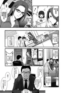 [Saigado] Hitoduma Onnakyoshi Main-san Ch. 7 (Action Pizazz 2014-05) [Chinese] [空気系☆漢化]