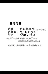 (C86) [Yoru no Benkyoukai (Fumihiro)] trance (To LOVE-Ru Darkness) [Chinese] [无毒汉化组]