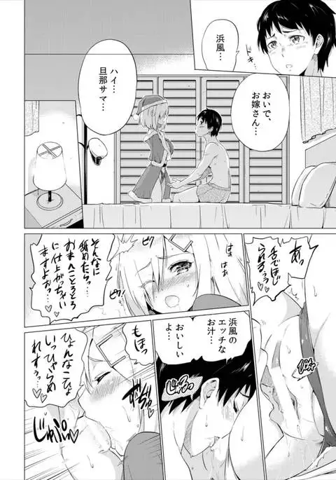 Seinaru Yoru ni Hamakaze To