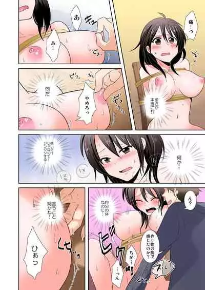 [Tachikawa Ritsuka] AV Nai GAME Zettai ni ￮￮ Shite wa Ikemasen!(1) [Full Color] [Digital]